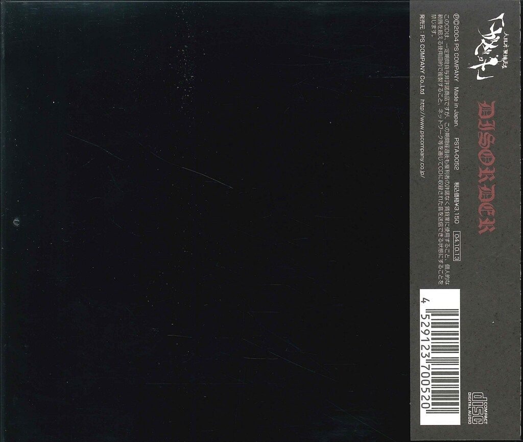 the GazettE 初回限定盤CD DISORDER - メルカリ