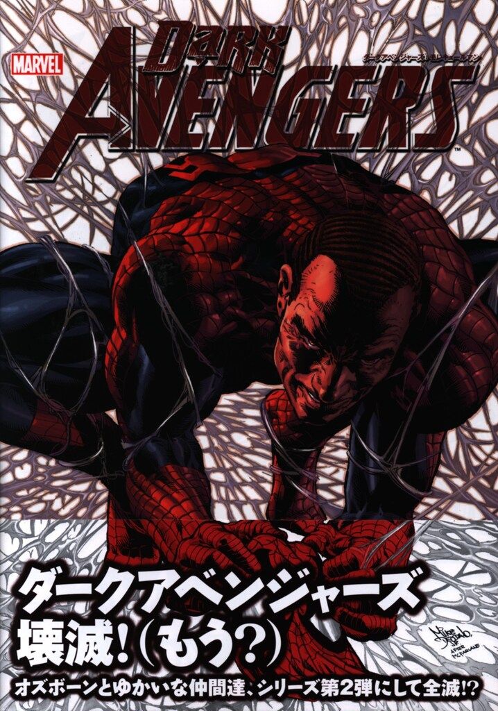 ヴィレッジブックス マイク・デオダート モレキュールマン