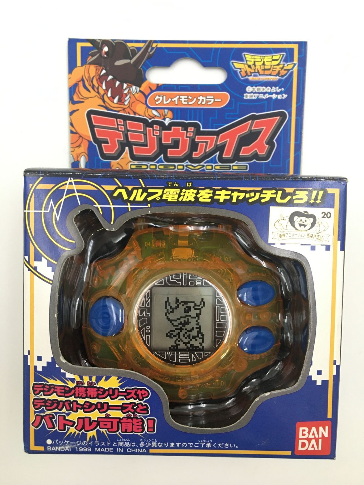 デジモン　デジヴァイス　グレイモンカラー 極美品】デジヴァイス 初代 グレイモンカラー ♪) バンダイ デジタル