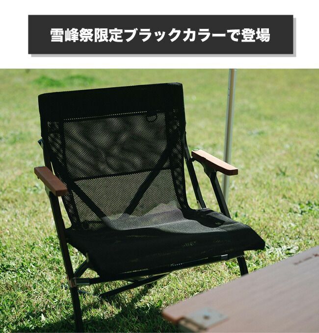 新品】snow peak スノーピーク メッシュローチェアショート - メルカリ