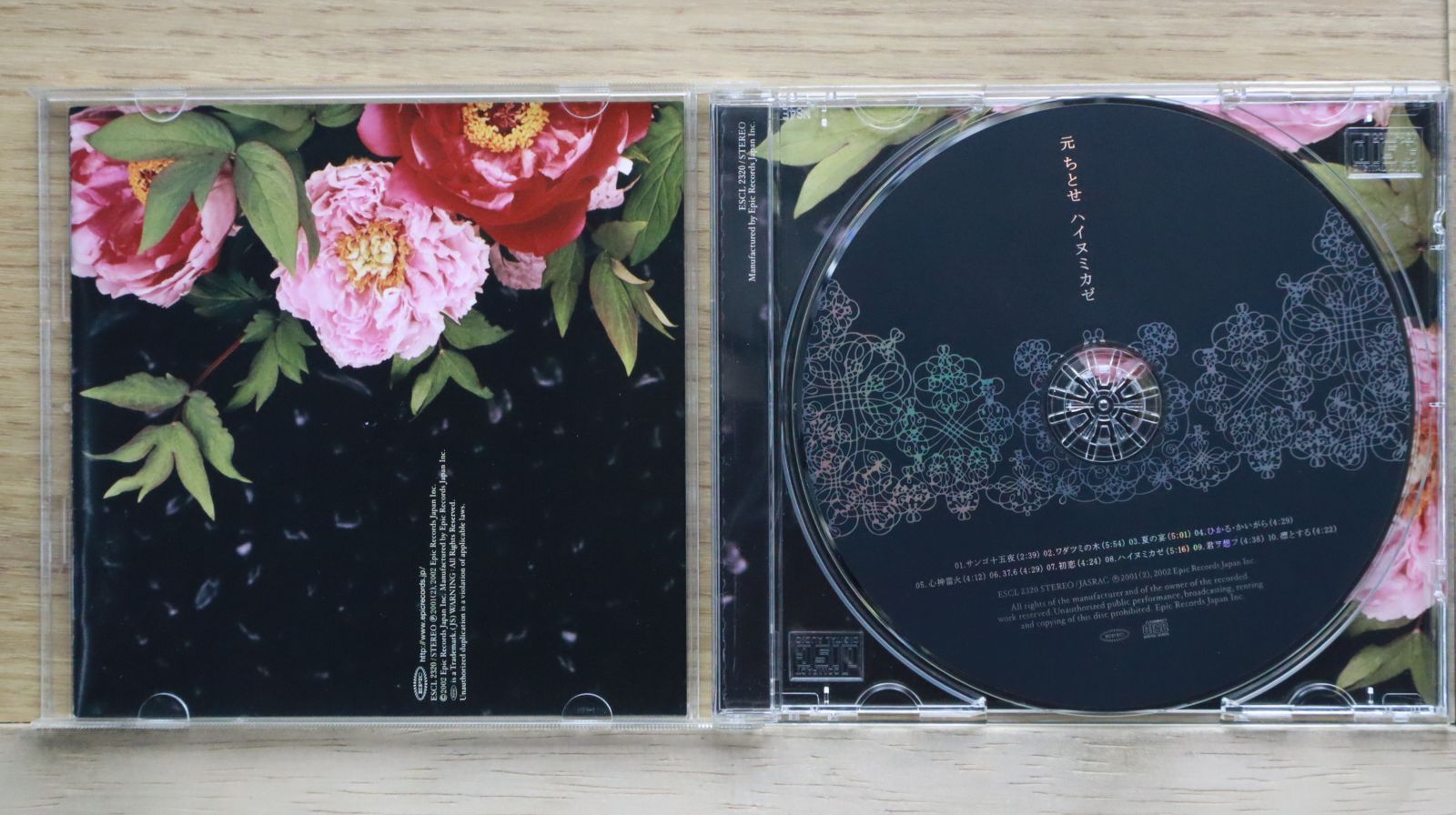 国内盤CD☆元ちとせ/Chitose Hajime□ ハイヌミカゼ 【ESCL2320