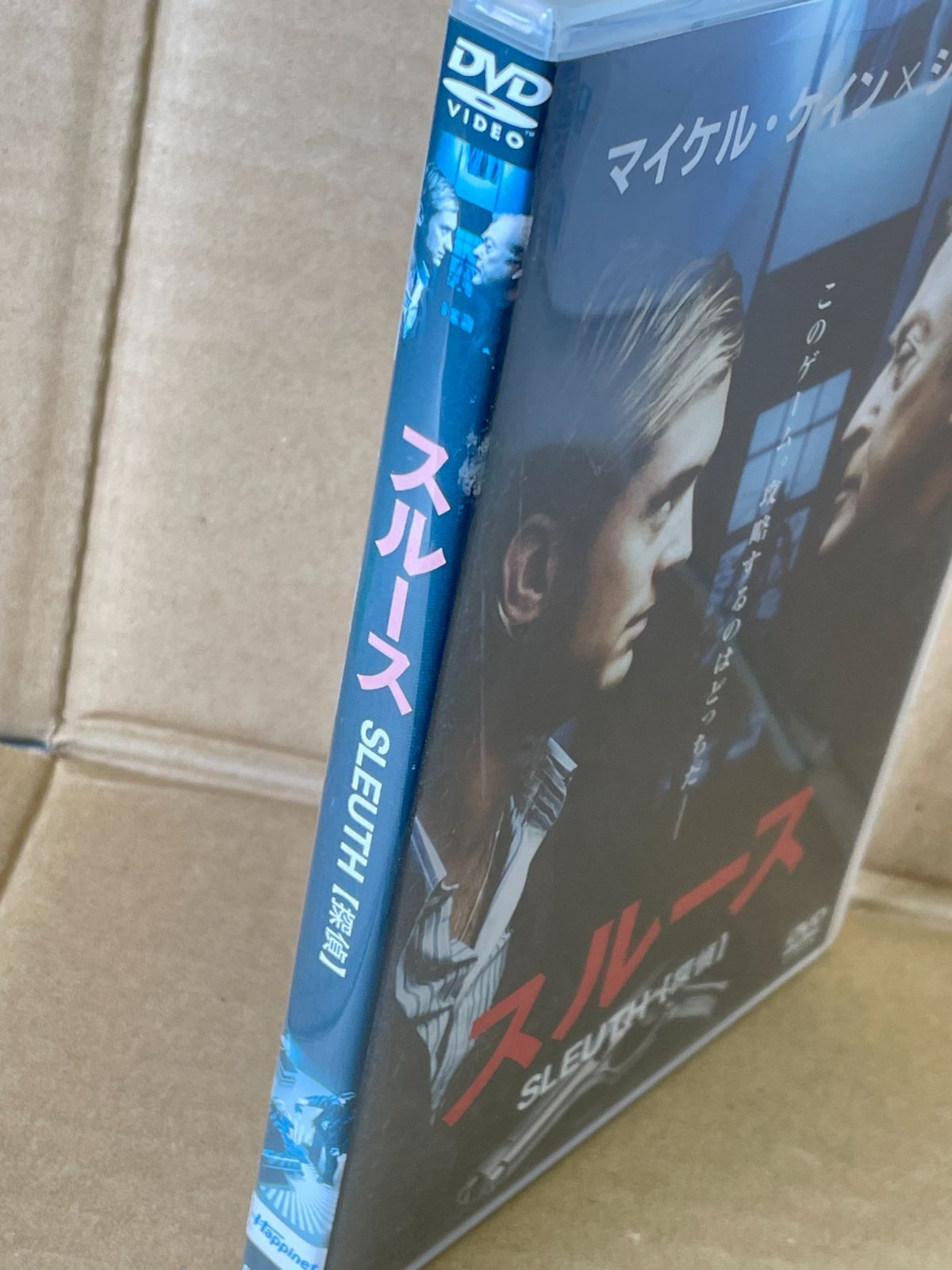 洋画中古DVD スルース SLEUTH 探偵 マイケルケイン ジュードロウ 99分+ 