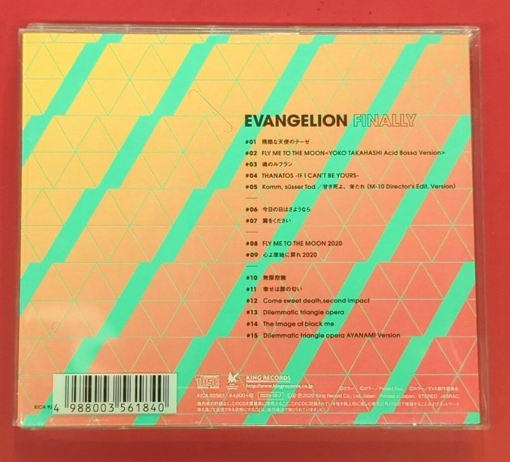 EVANGELION FINALLY ムビチケカード付き数量限定・期間限定盤 Amazon | EVANGELION FINALLY ムビチケカード付き数量限定・期間