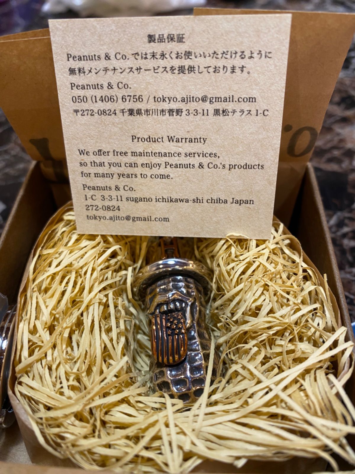 HUF X YACHIMATA BERO PEANUTS （silver) - メルカリ