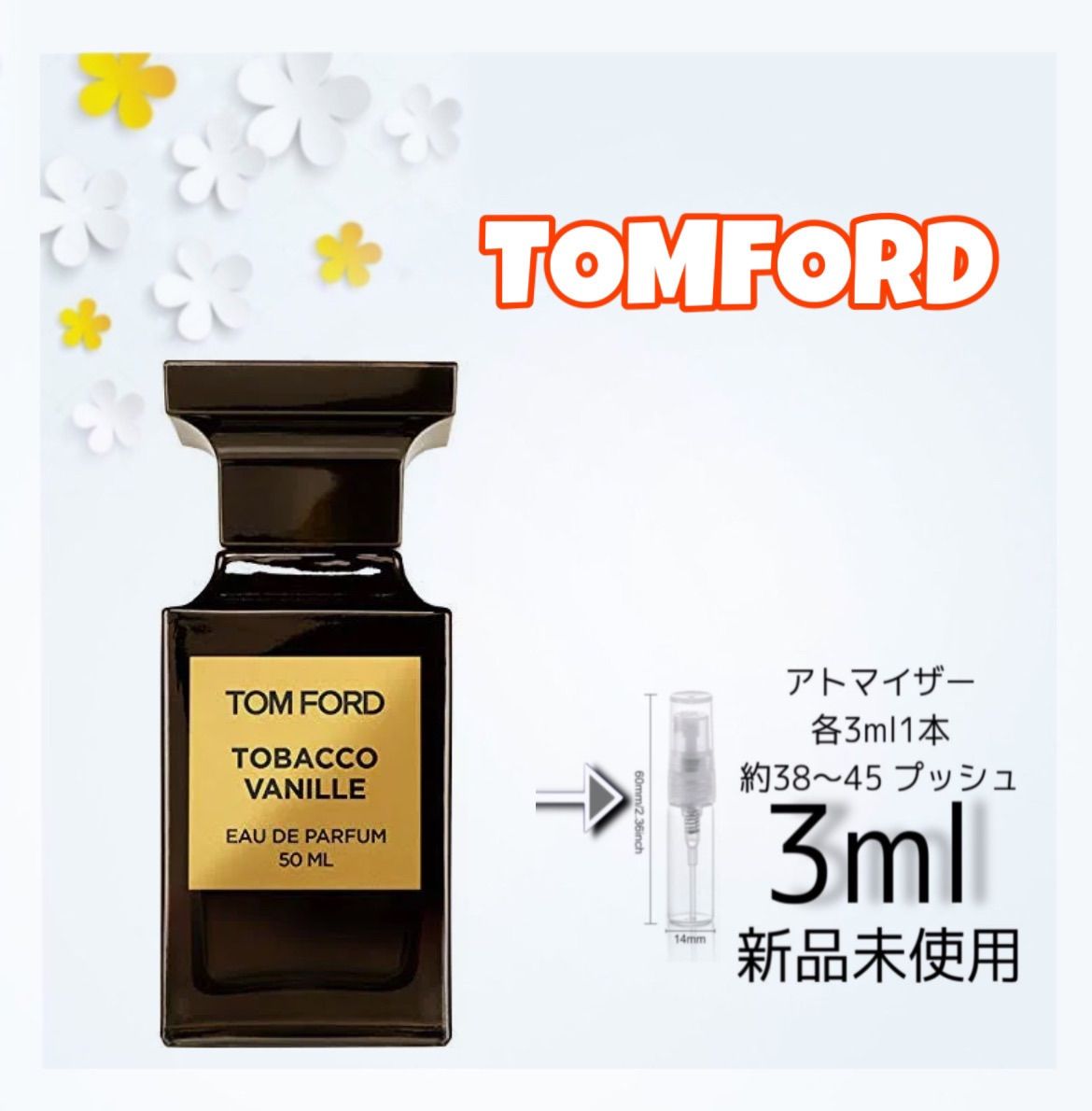 新品 お試し 香水 トムフォード タバコ バニラ TOMFORD TOBACCO