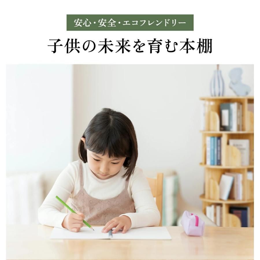 本収納棚