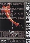 トカレフ DVD