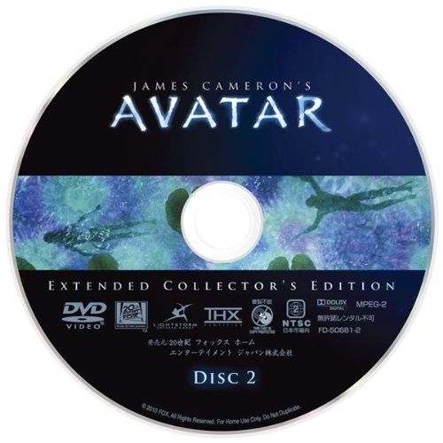 アバター　DVD版エクステンデッド・エディション（本編3種収録）（初回生産限定3枚組） 