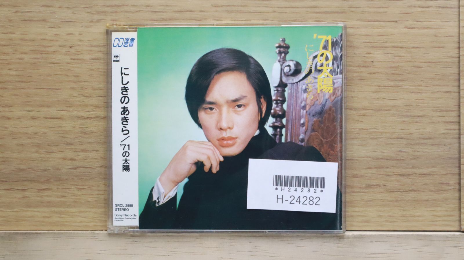 あきらち 国内盤CD☆にしきのあきら/AKIRA NISHIKINO□ '71の太陽