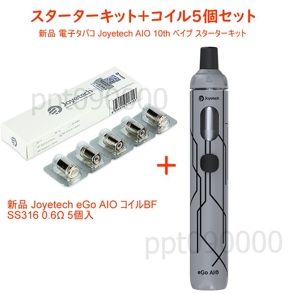 Joyetech ego aio 充電器のみ