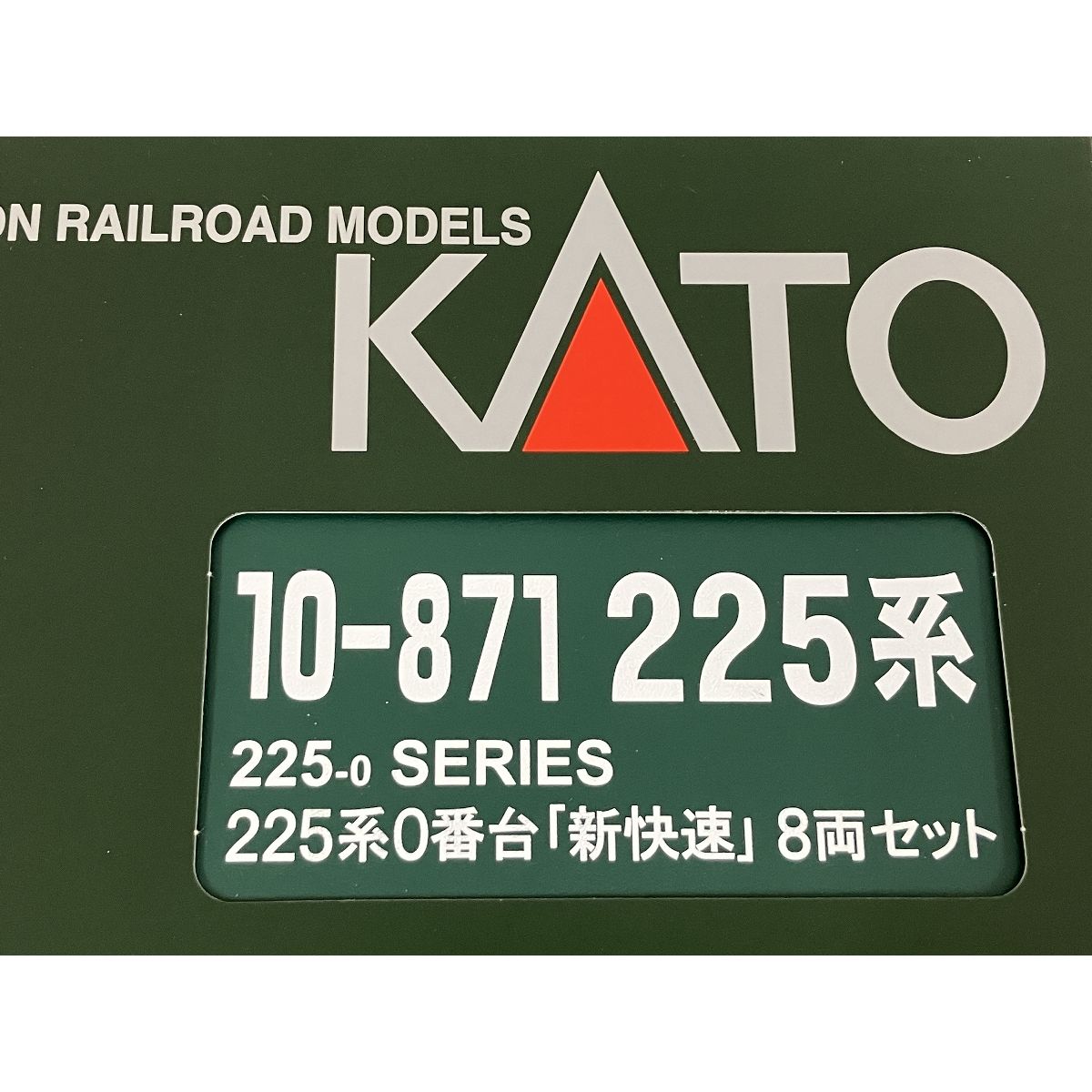 新快速