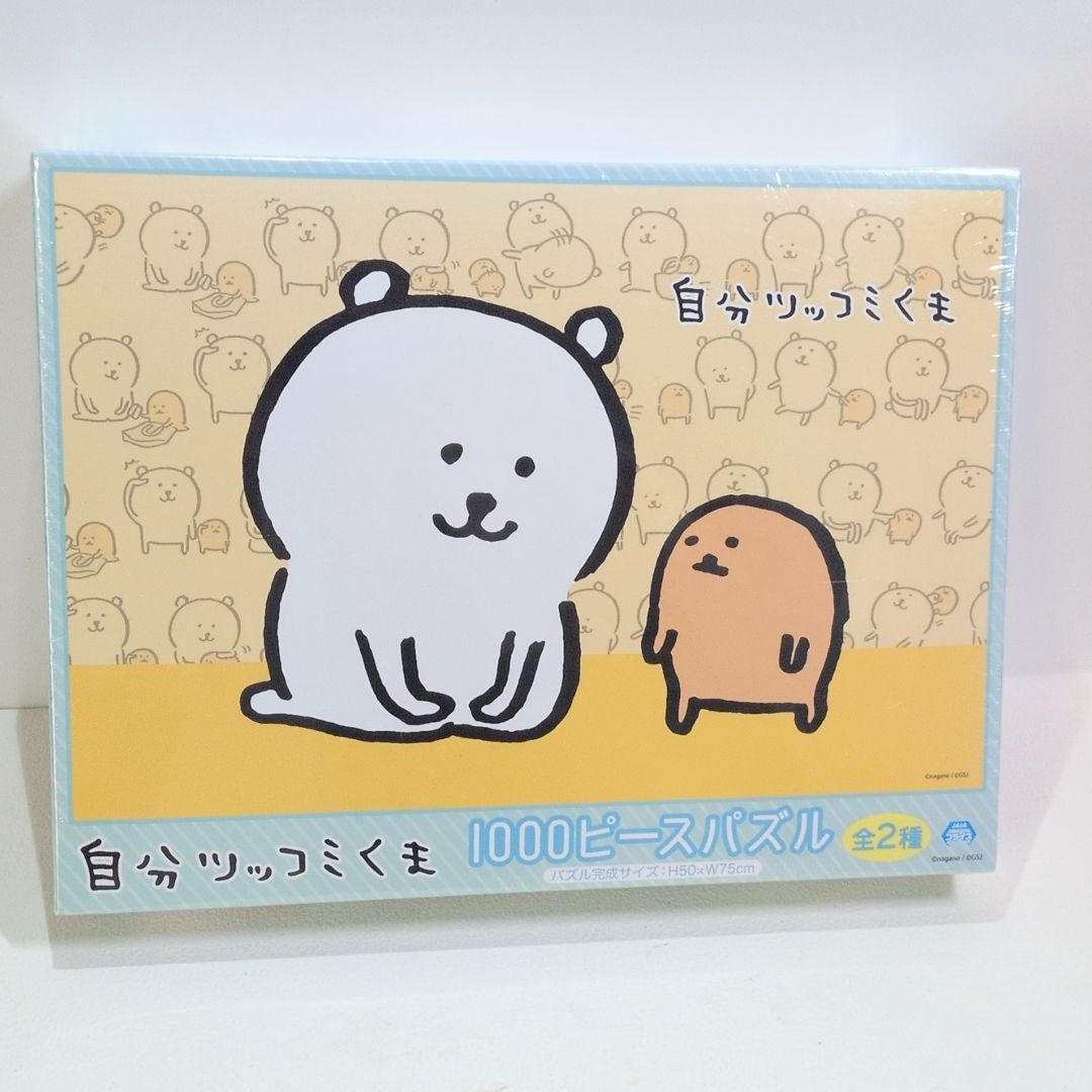 未開封 「自分ツッコミくま」 ジグソーパズル 1000ピース ナカノ