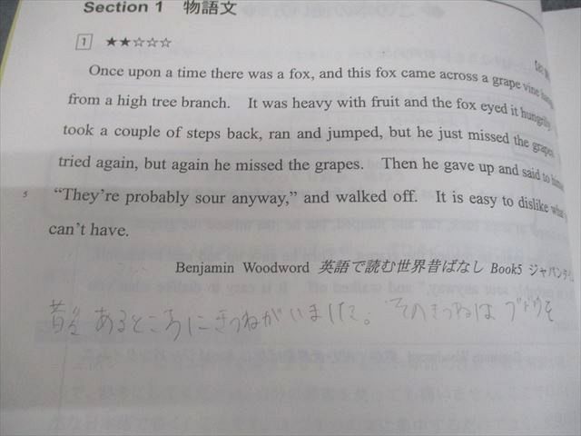 SAPIX中2英語 SAPIX中学部 中2 中学2年 英語 ASSIST Reading & Translation 1