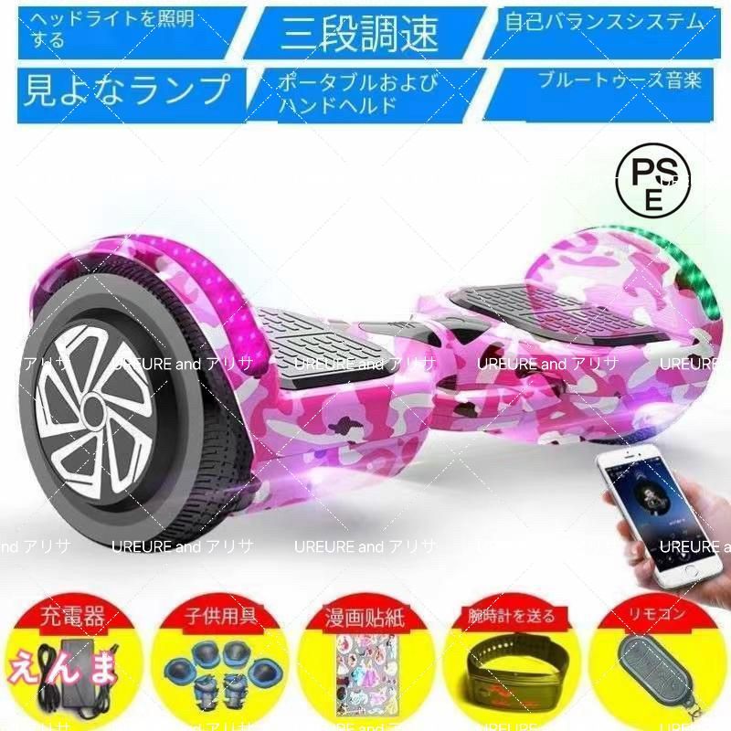 LEDライト搭載 6.5インチタイヤ 電動バランススクーター ミニセグウェイ メタリックブルー 青 LEDライト搭載 6.5インチタイヤ 電動バランススクーター ミニ