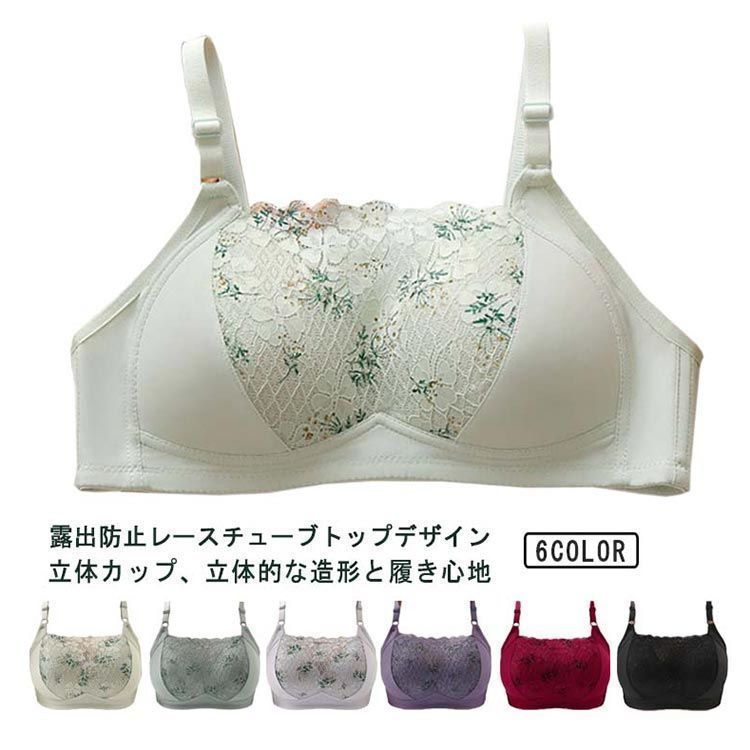 胸を小さく見せるブラ 育乳