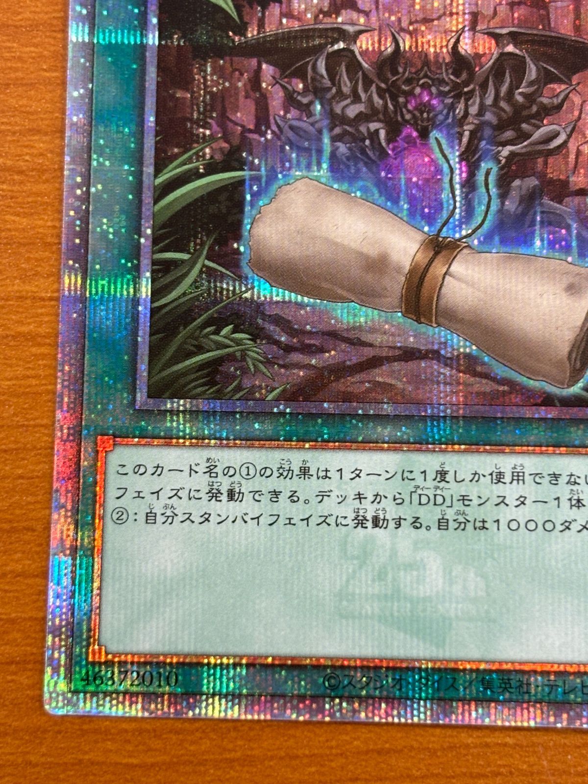 遊戯王 地獄門の契約書 25th クオシク - メルカリ