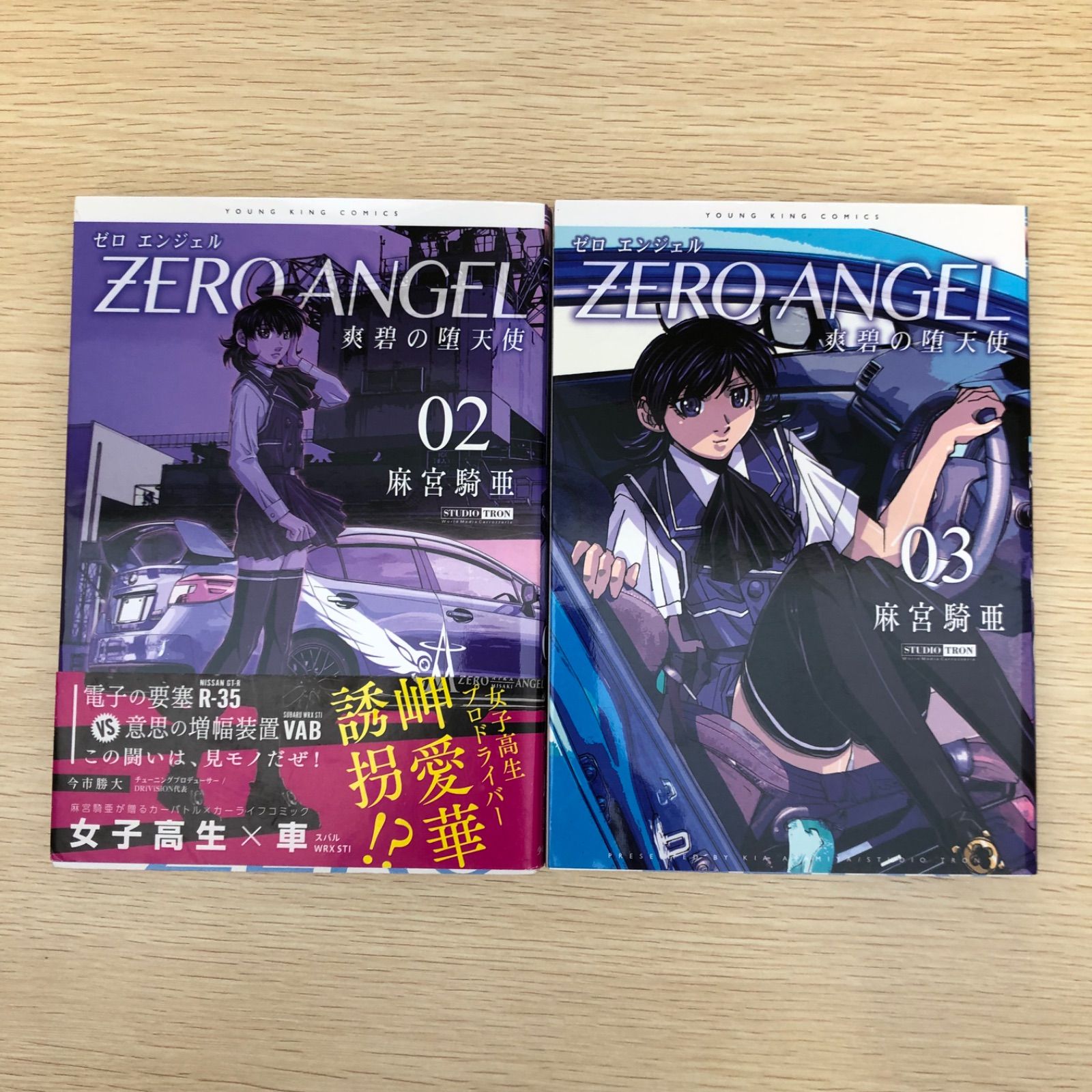 二つのざくろ Z/X Code reunion 2 (ジャンプコミックス) | 藤真 拓哉, 浦畑