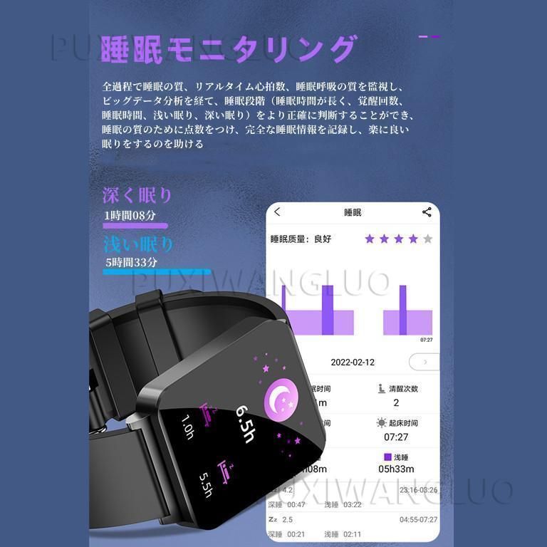 Line着信通知 腕時計