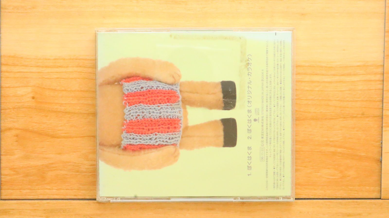 国内盤CD☆宇多田ヒカル/Hikaru Utada□ ぼくはくま 【TOCT40064