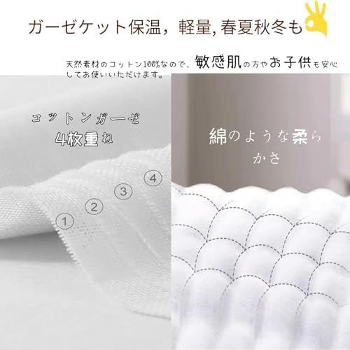 フフシル バスタオル ガーゼ 天然綿100% 湯上げタオル 大判 軽量 肌に優しい 4重ガーゼ リバーシブル ブランケット 吸水速乾 通気 かわいい 加工 リバーシブル (フフシル)