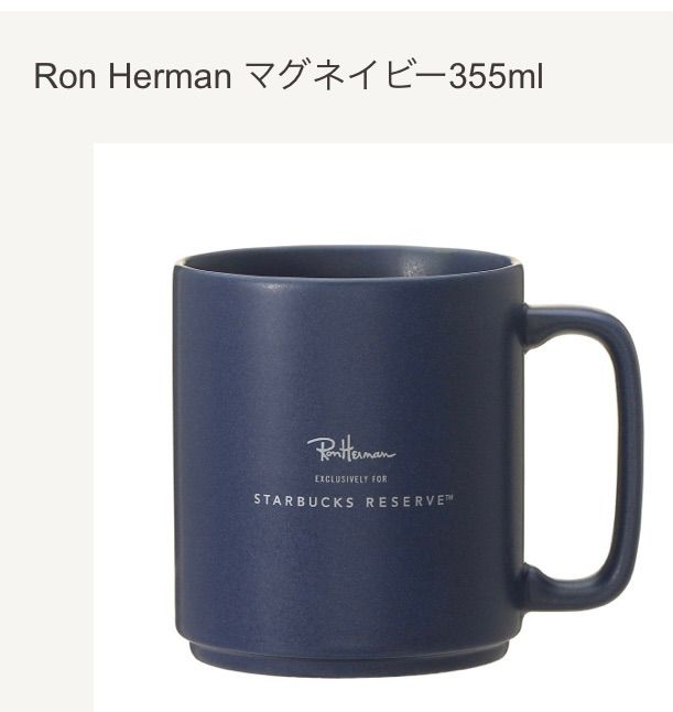 STARBUCKS スターバックス® Ron Herman マグ セット