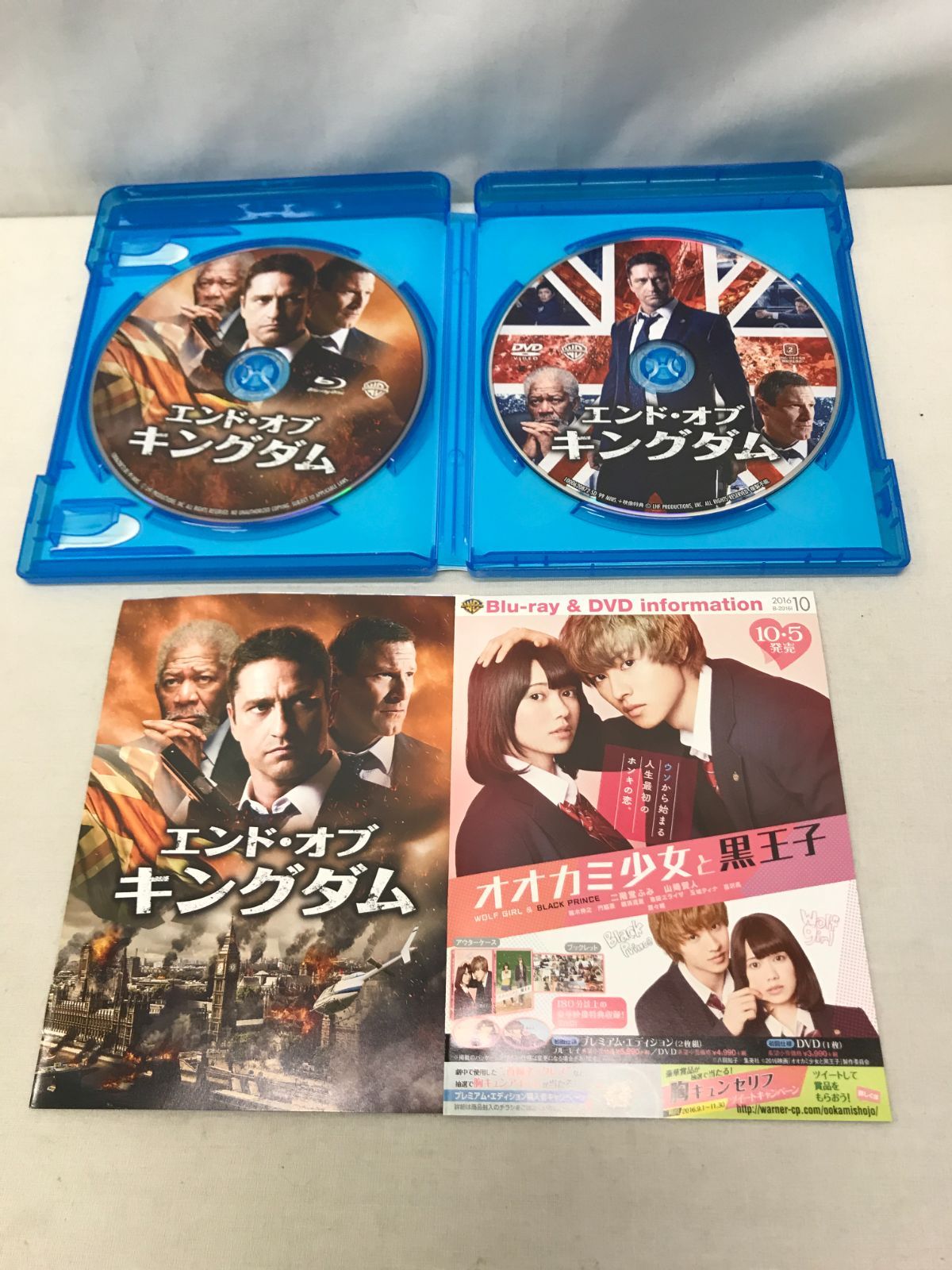 エンド・オブ・キングダム ブルーレイ&DVDセット(初回仕様/2枚組