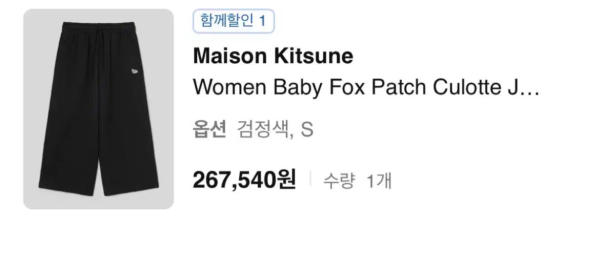 メゾンキツネ Women