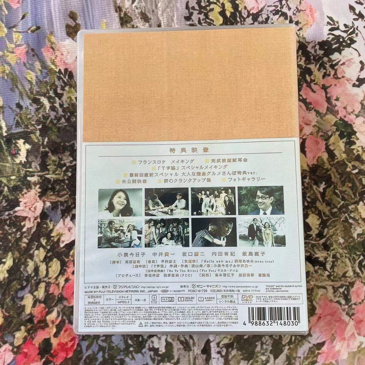 続 最後から二番目の恋 DVD-BOX 6枚組