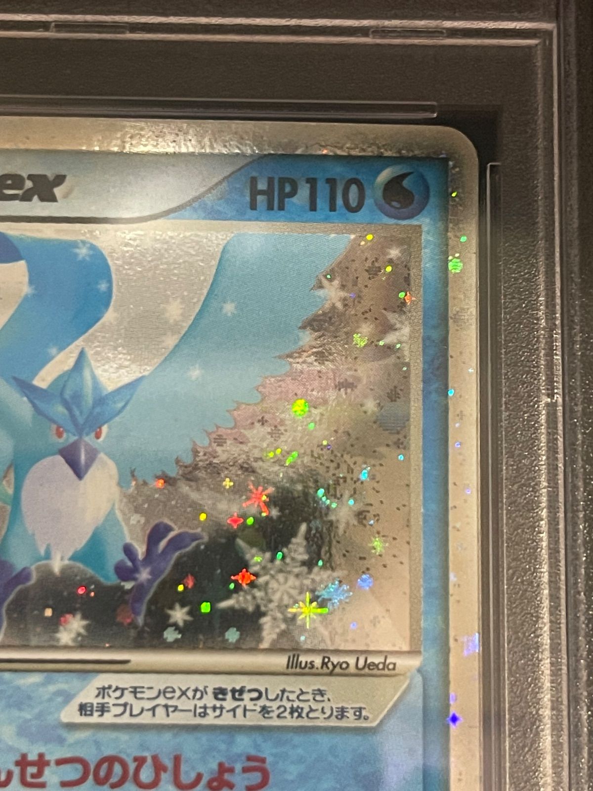 フリーザー psa9 ポケモンカード ポケモンカード ファイヤー&サンダー&フリーザーGX SA PSA10