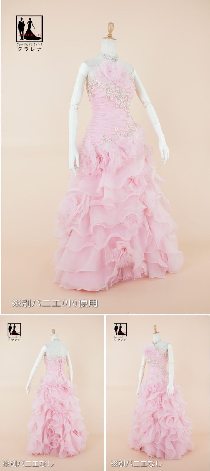 フォーマル衣装》【裾上げ加工】ピンク カラードレス 7-11号 (CLC5116  