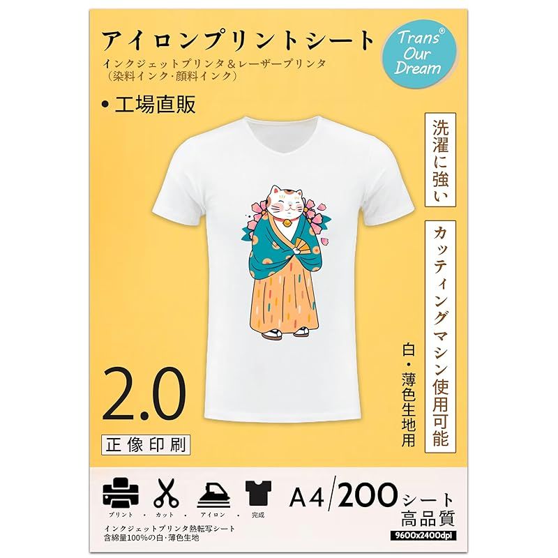 TransOurDream 真正の転写シート アイロンプリントシート 白 薄色生地用 A4-200枚