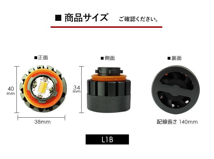 LEDフォグランプ L1B 純正LED用 7600LM 2色切替 ホワイト6000k イエロー3000k ヘッドランプ フォグランプ フォグバルブ L1Bフォグ