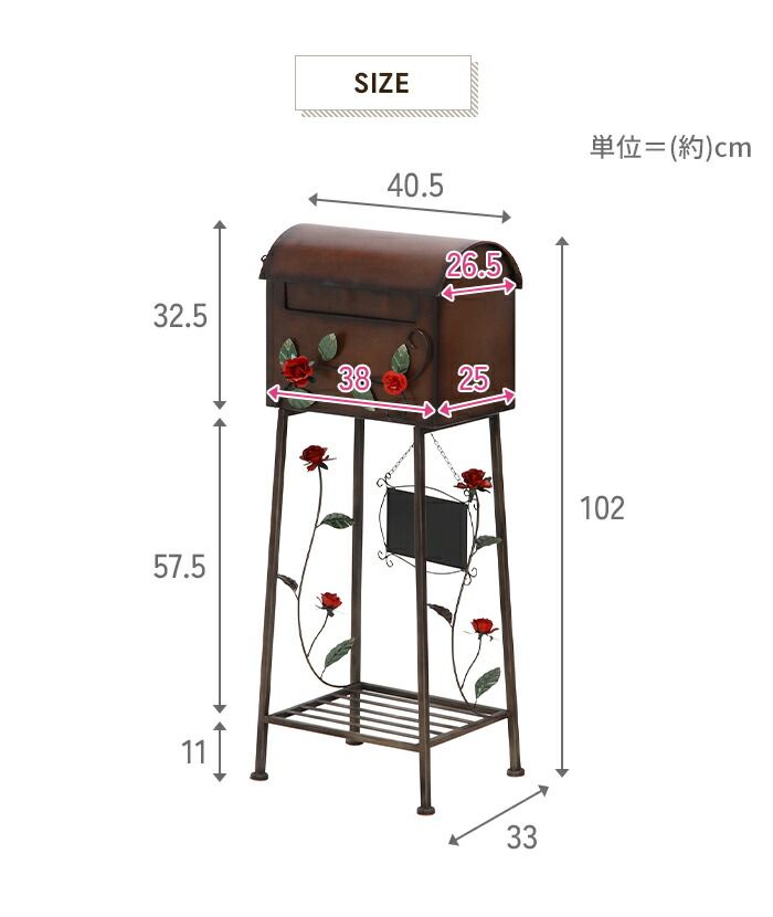 ポスト 置き型 メールボックス 郵便ポスト 郵便受け 棚付き スタンド式 アンティーク おしゃれ かわいい ローズ 薔薇 玄関 MARWIL-DEMENAGEMENTS_CH