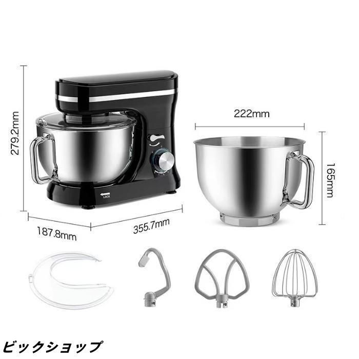 新テーブルスタンドミキサー 5L電動ミキサー 6スピードキッチン