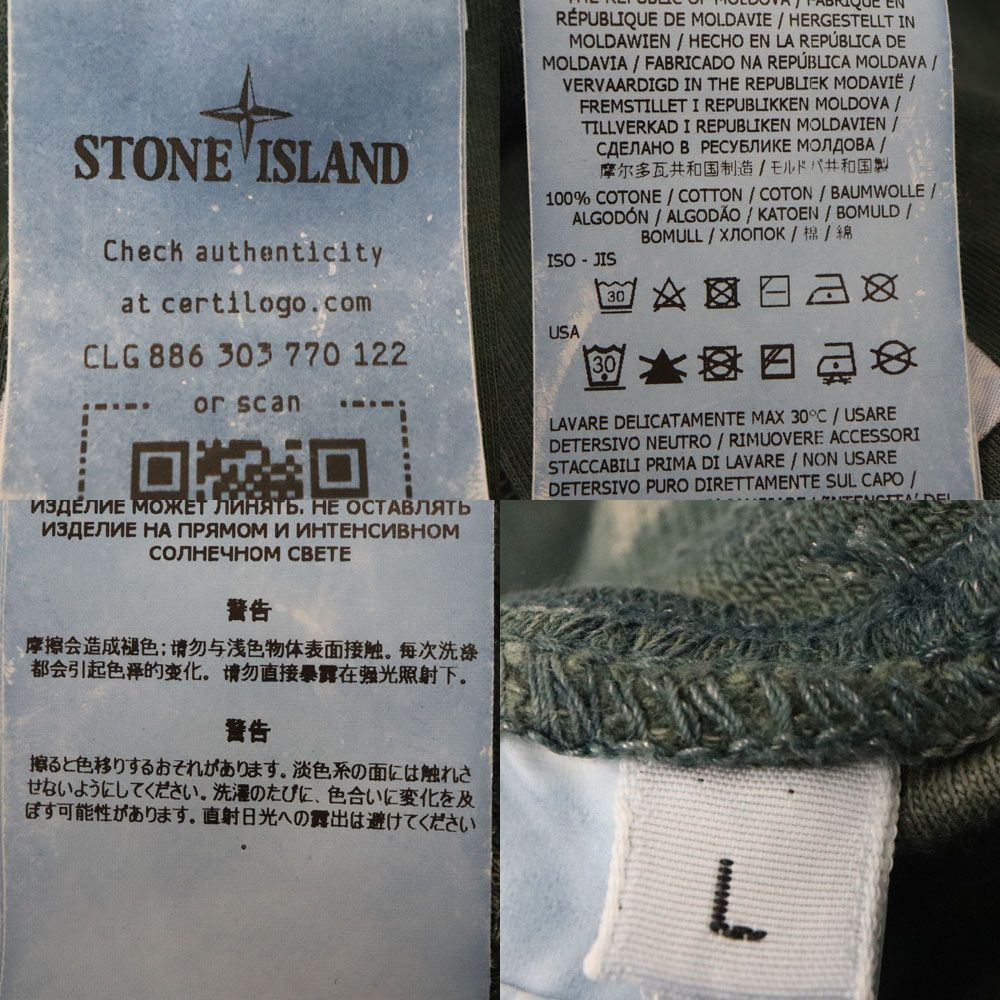 761565338 サイズL