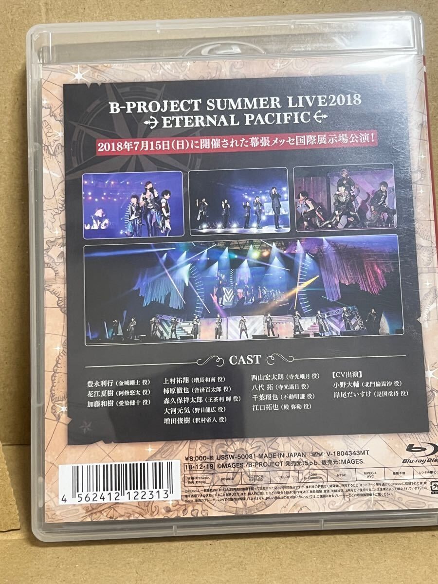 B-PROJECT SUMMER LIVE2018 ~ETERNAL PACIFIC~ 初回生産限定盤