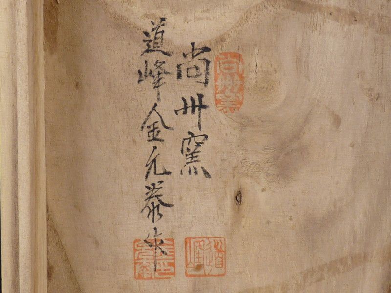 共箱