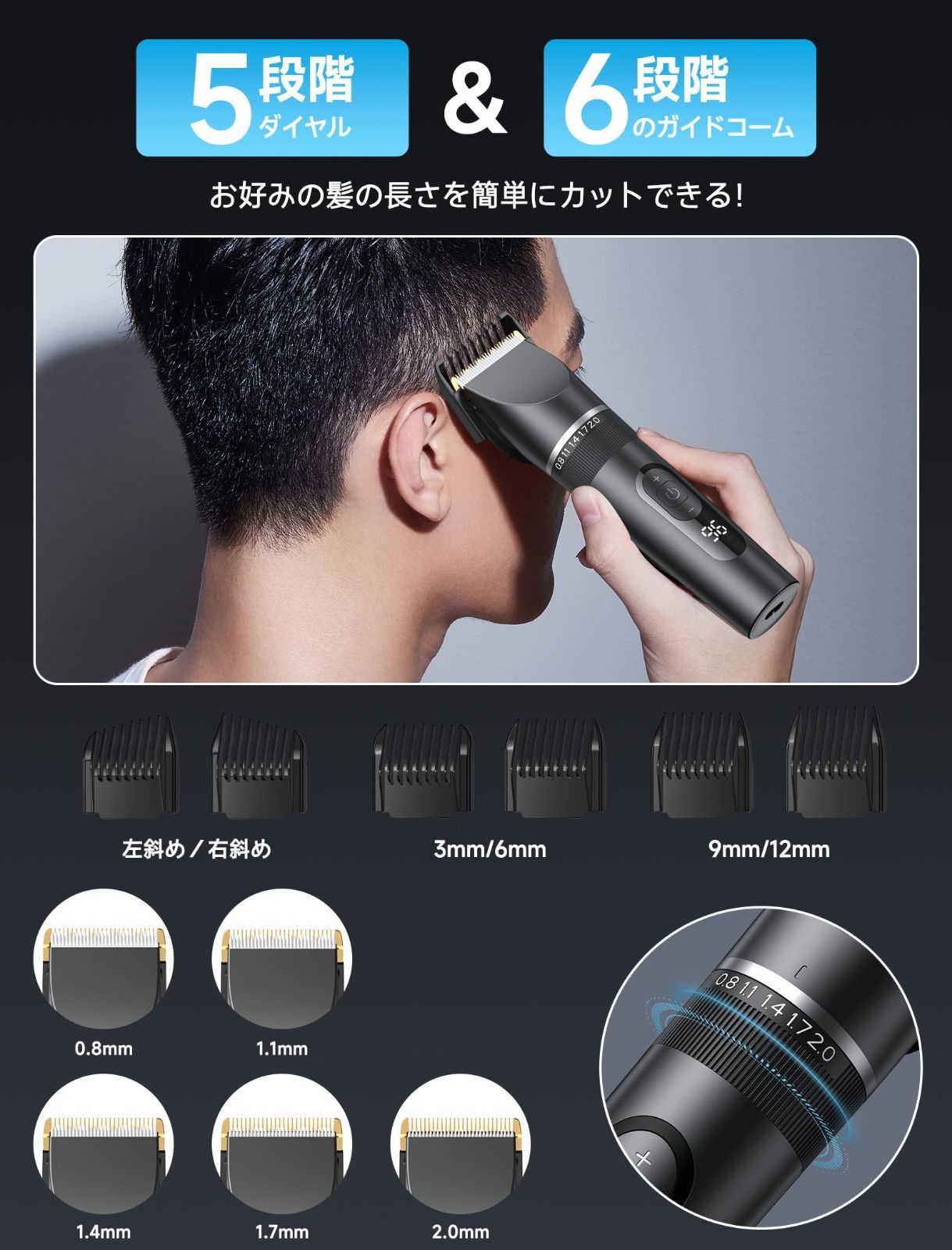 【特価商品】2025新登場 USB充電式 ヘアーカッター 電動バリカン バリカンメンズ 5段階刈り高さ調節 3段階スピード LEDディスプレイ 大容量バッテリー 自動研磨 6種類ガイドコーム 低騒音 バリカン IPX7防水 コードレス バリカン子供 家庭用 散