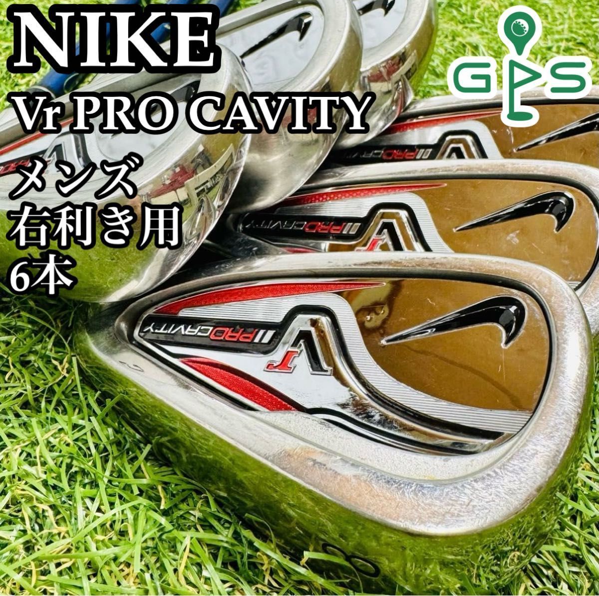 ナイキ Vr PRO CAVITY メンズアイアンセット 6本 カーボン
