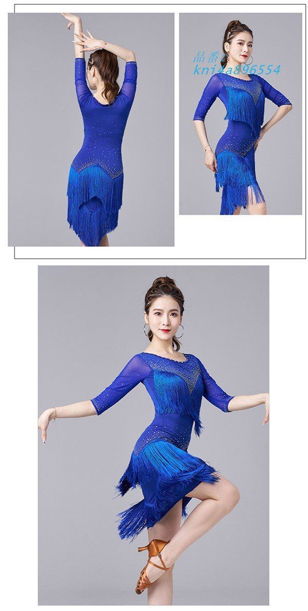 ラテンダンス ダンス衣装 ワンピース スタンダード セクシー