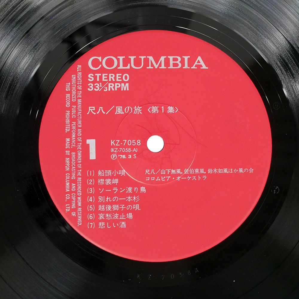 国内盤　見本盤LIGHTHOUSE レコード 激レアシングルレコード LIGHTHOUSE-南妙法蓮華経 - メルカリ