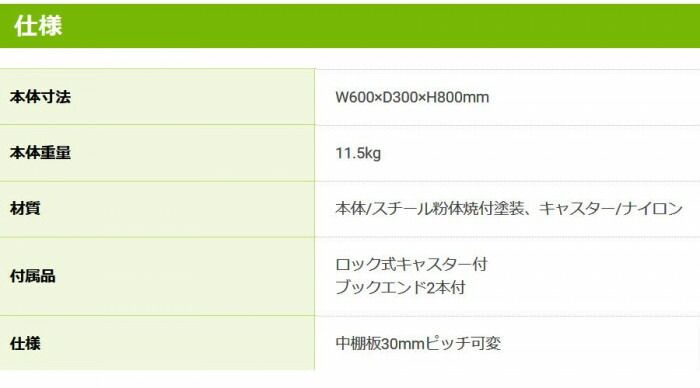 ナカバヤシ カギ付キャビネット