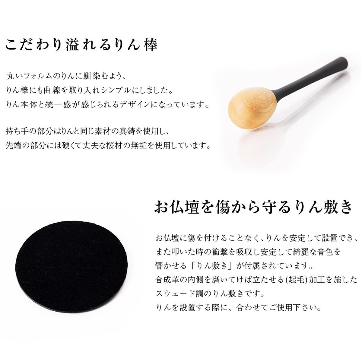 在庫セール仏具 おりん リンセット 仏具 おリン ミニ 小さい おしゃれ 可愛い コンパクト 高岡銅器 黒 小物 チェリン ミニ 小さい ブラック -  メルカリ