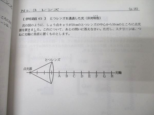 浜学園 小6 最高レベル特訓 理科 風の巻/林の巻/火の巻 No.1〜No.25 テキストセット 2017 計3冊 018S2D 浜学園 小6 最高レベル特訓 理科 風の巻/林の巻/火の巻/山の巻