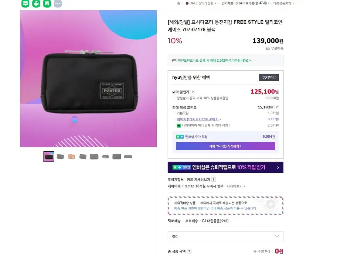 Porter(ポーター) コインケース FREE STYLE マルチコインケース 本物 07178