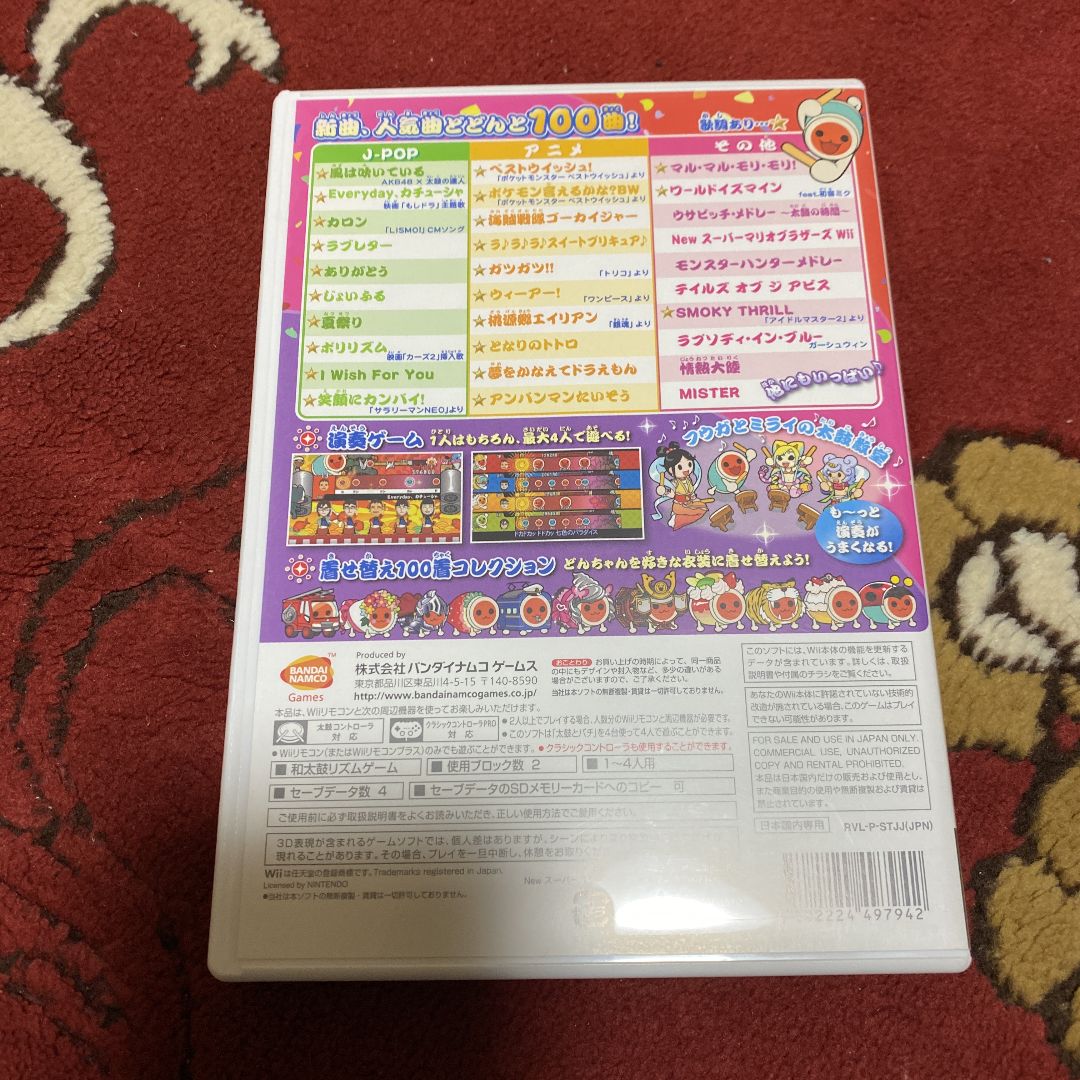 太鼓の達人Wii 決定版+Wiiブラック Amazon.co.jp: 太鼓の達人Wii 決定版(太鼓とバチ同梱版) : ゲーム