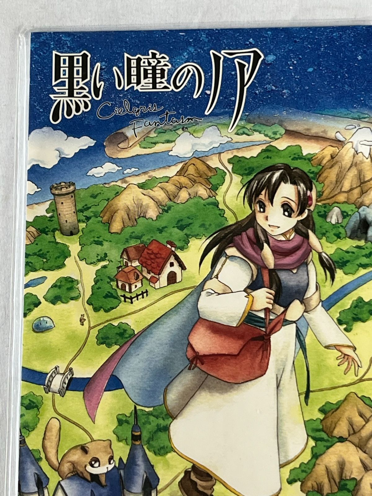 B18) 黒い瞳のノア アニメ 非売品 8cm 8センチ シングル 予約特典 CD 昭和 レトロ レア トーク収録