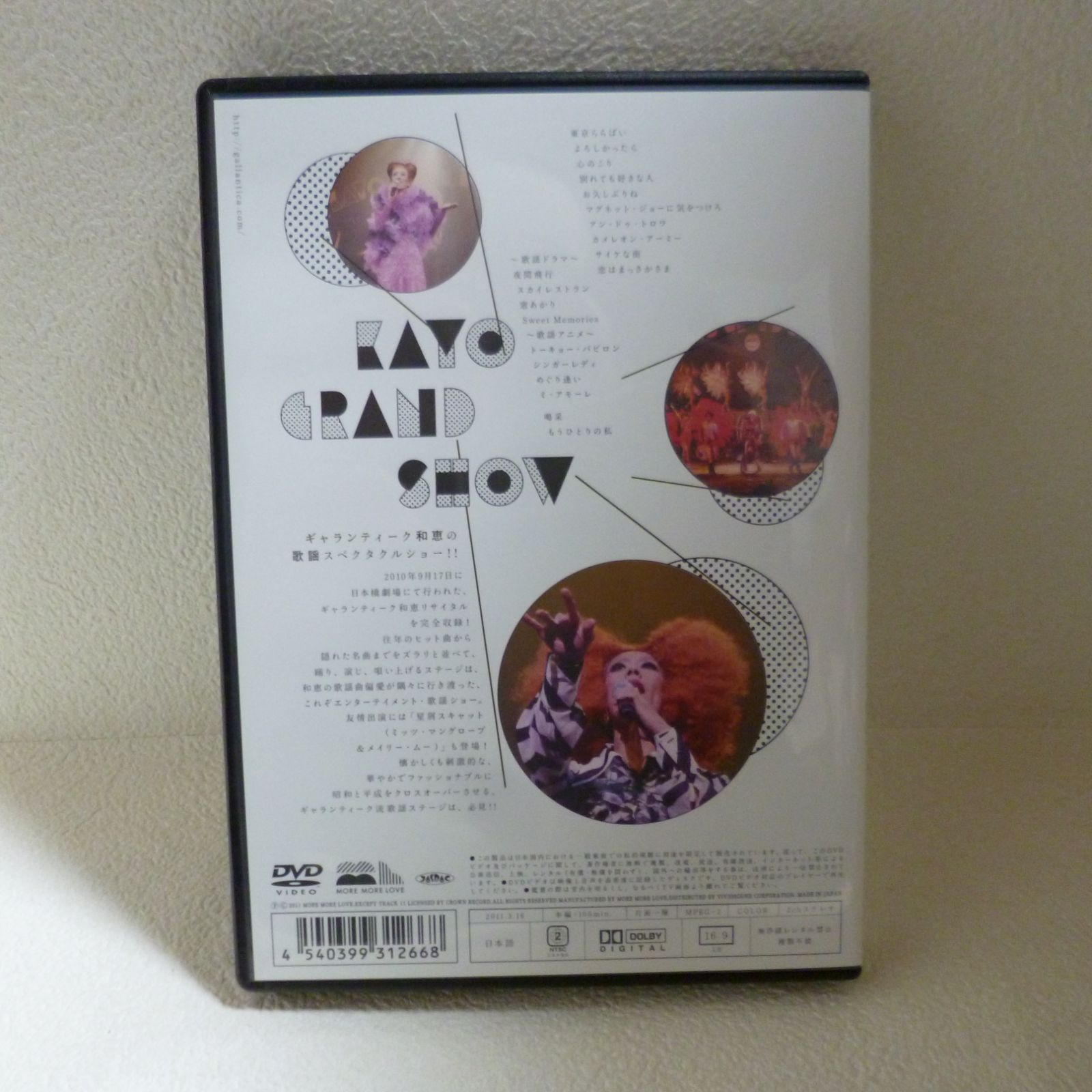 (未使用･未開封品)歌謡グランドショー [DVD] 歌謡グランドショー [DVD]