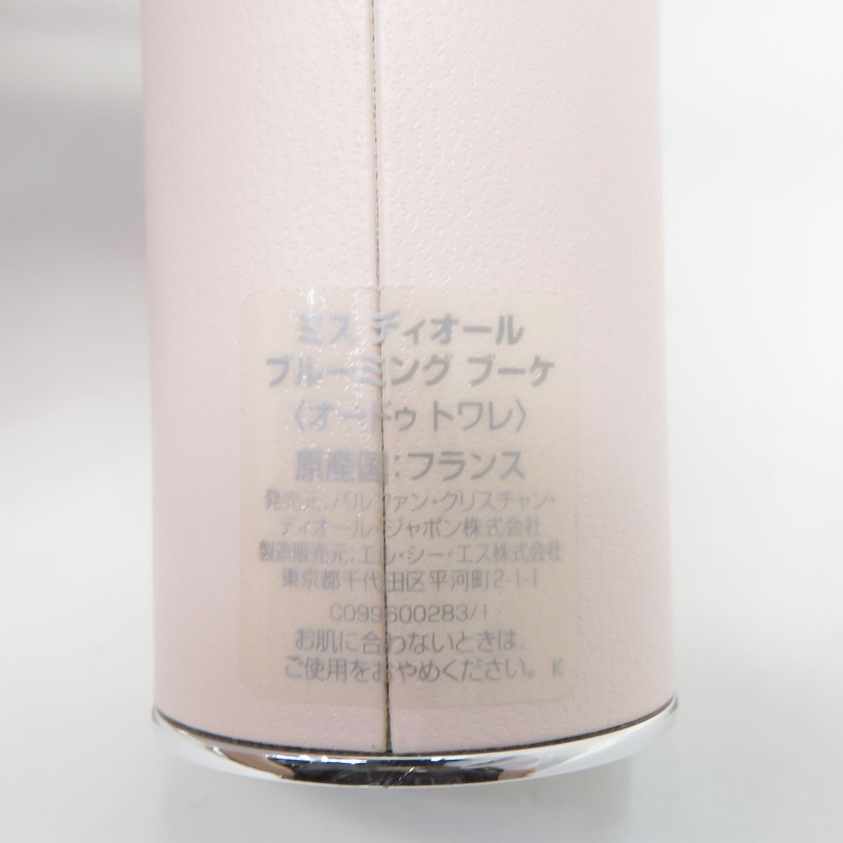 Christian Dior ミス ディオール ブルーミングブーケ オードゥトワレ トラベルスプレー 10ml 香水 残量8割程度 ※中古 - メルカリ