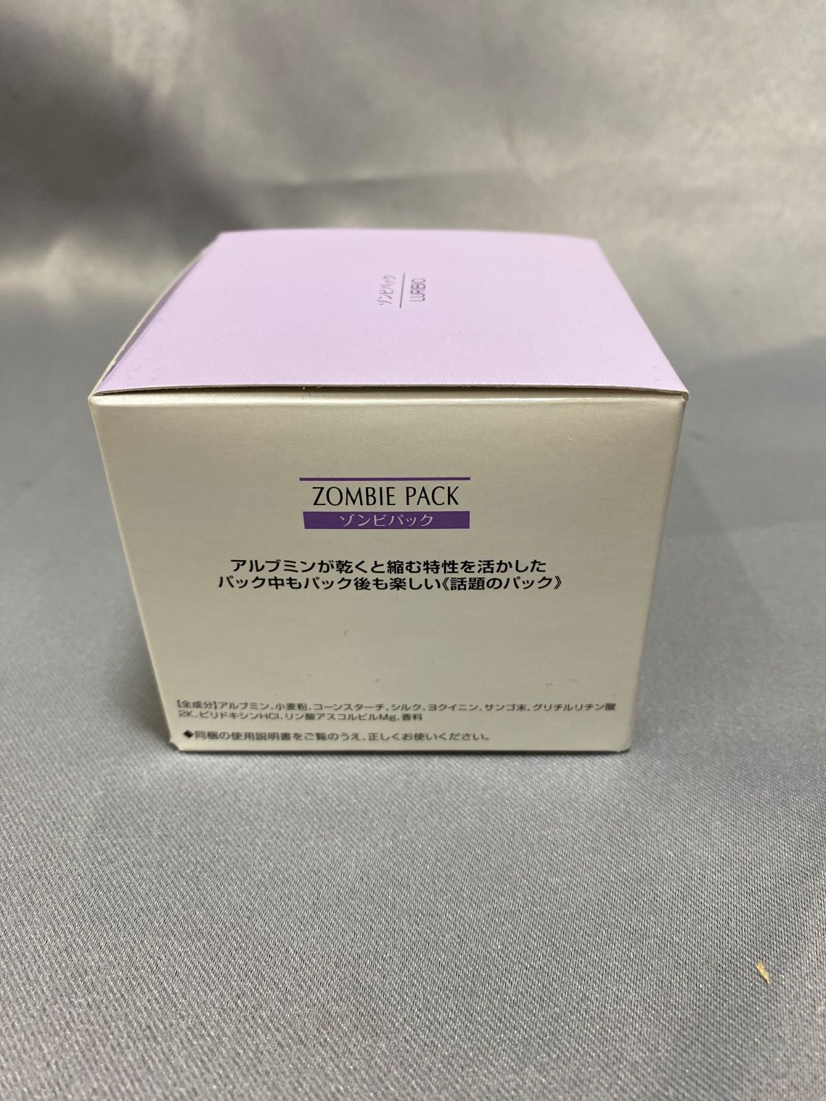 LURIBIO ゾンビパック 90g + トライセット付き おまけ付き【未